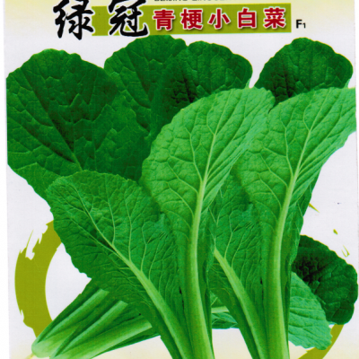 供应绿冠—青梗菜种子
