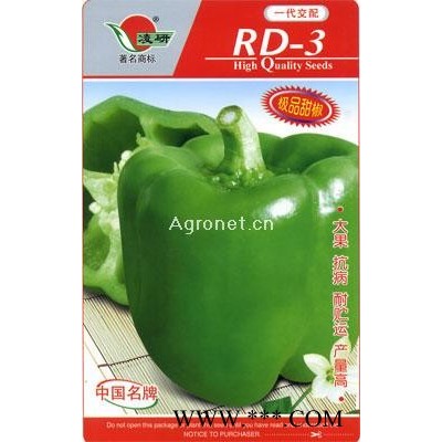 供应RD-3（一代交配）——辣椒种子