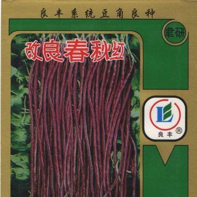 供应改良春秋红——豇豆种子