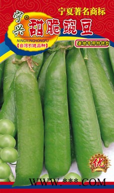 供应甜脆豌豆—豌豆种子