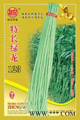 供应特长绿龙123—豇豆种子