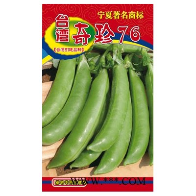 供应奇珍76—豌豆种子
