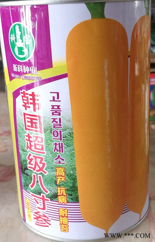 供应韩国超级八寸参—胡萝卜种子