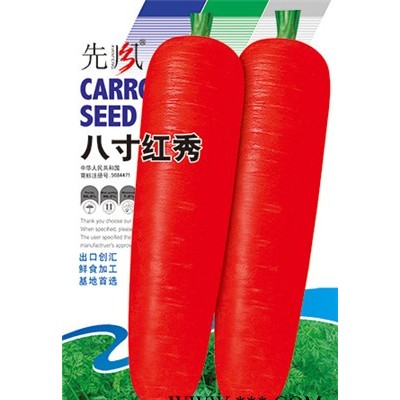 供应八寸红秀—萝卜种子