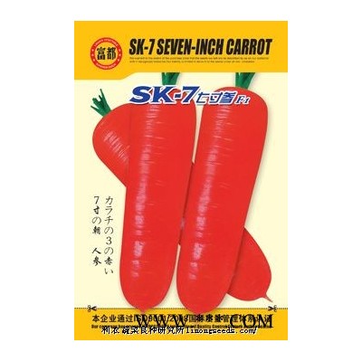 供应【富都】SK-7七寸参胡萝卜—胡萝卜种子
