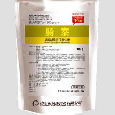 供应肠泰V50 硫酸新霉素可溶性粉