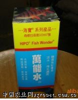 供应台湾海宝观赏鱼药—*水
