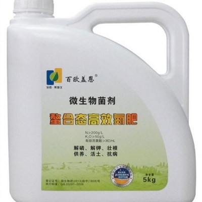高品质螯合态高效氮肥