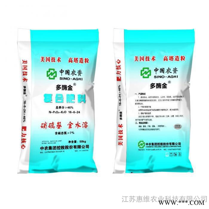 多酶金复合肥16-6-24江苏惠维农业科技有限公司