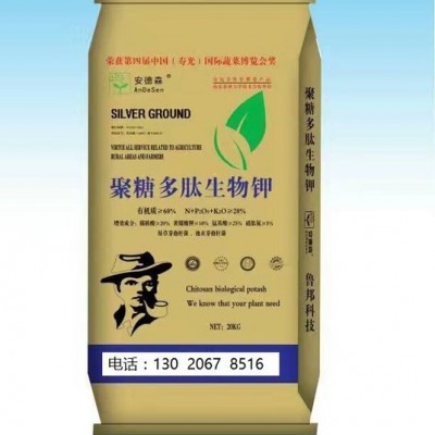 **生物肥邹城佳农生物豆粕多抗生物菌肥：规格40kg/袋