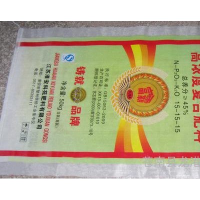 2015专业精美环保型复合肥料编织袋 50/40kg