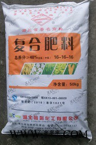 供应汉江48%复合肥料