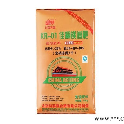 北京厂家供应**复合肥长期批发小麦玉米复合肥适合不同的地质条件