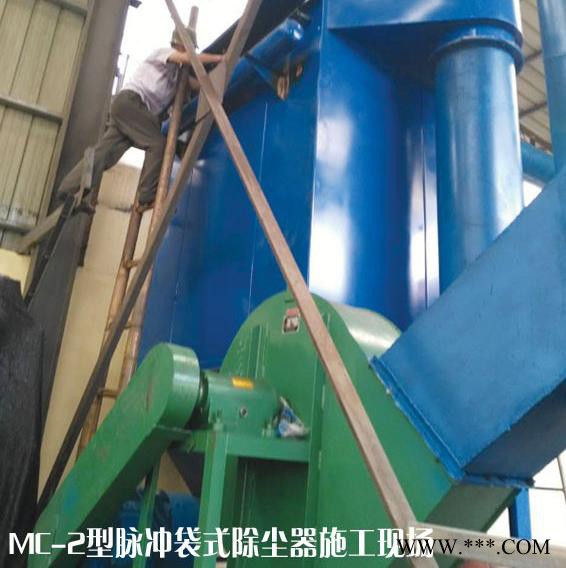 供应**MC-96-Ⅱ型复合肥脉冲单机袋式除尘器 复合肥除尘器