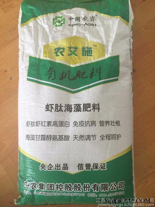 复合肥料农艾施虾胎海藻有机肥料江苏惠维农业科技有限公司