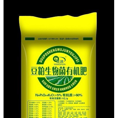 供应黑龙江水稻专用有机肥 豆饼生物菌有机肥  60个机质 有机肥价格低