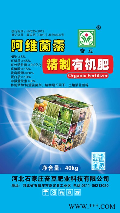 供应奋豆精一号鸡粪有机肥有机肥价格 有机肥设备