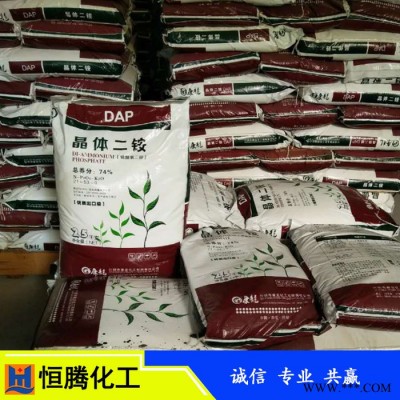 现货供应 农业级肥料磷酸晶体二铵 DAP 氮磷复合肥 74%