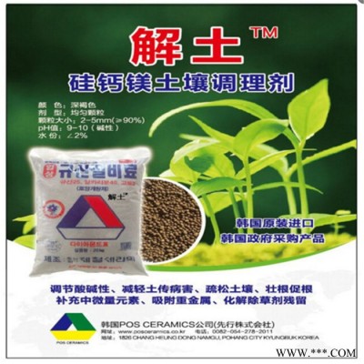 土壤调理剂 韩国原装进口土壤调理剂 防线虫菌剂 有机肥菌剂