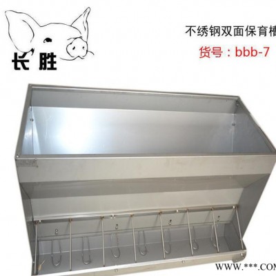 养猪设备 料槽 猪料槽 保育槽 7位保育槽 不锈钢双面保育槽