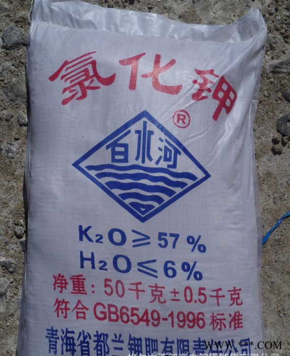 供应钾肥  农用钾肥 青海钾