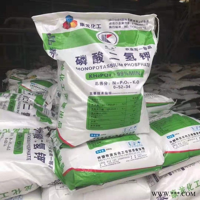 厂家批发销售 磷酸二氢钾 营养液磷酸二氢钾