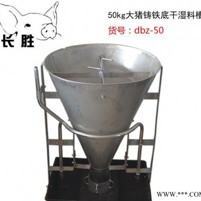 养猪设备 猪料槽 50公斤猪食槽  不锈钢干湿料槽