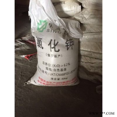中农钾肥 农业级钾肥 国标62含量
