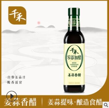 【千禾】姜蒜香醋500ml 酿造 调味香醋 饺子醋