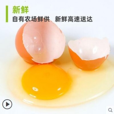 德青源谷物鲜鸡蛋20枚营养谷物饲养生鸡蛋非柴土鸡蛋