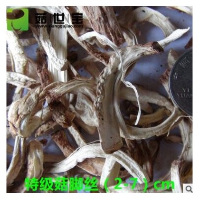 香菇脚丝 双剪（腿） 食用菌 西峡特产 单双剪 菇脚片 丁