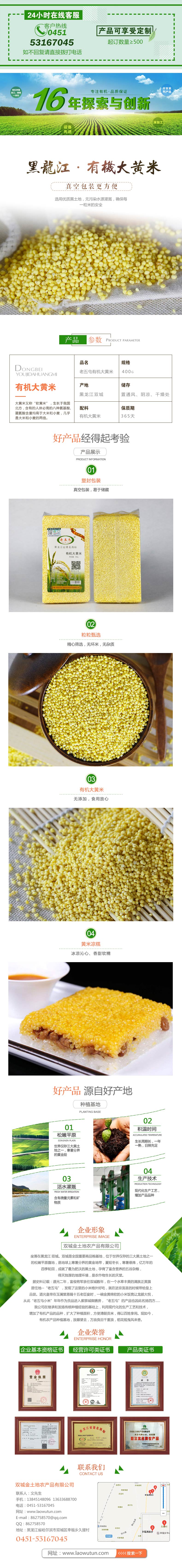 大黄米多少钱