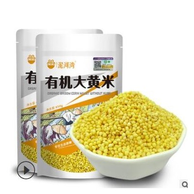 有机大黄米450g黏黄米新米黄糯米熬粥黍子黍米软黄米农家五谷杂粮