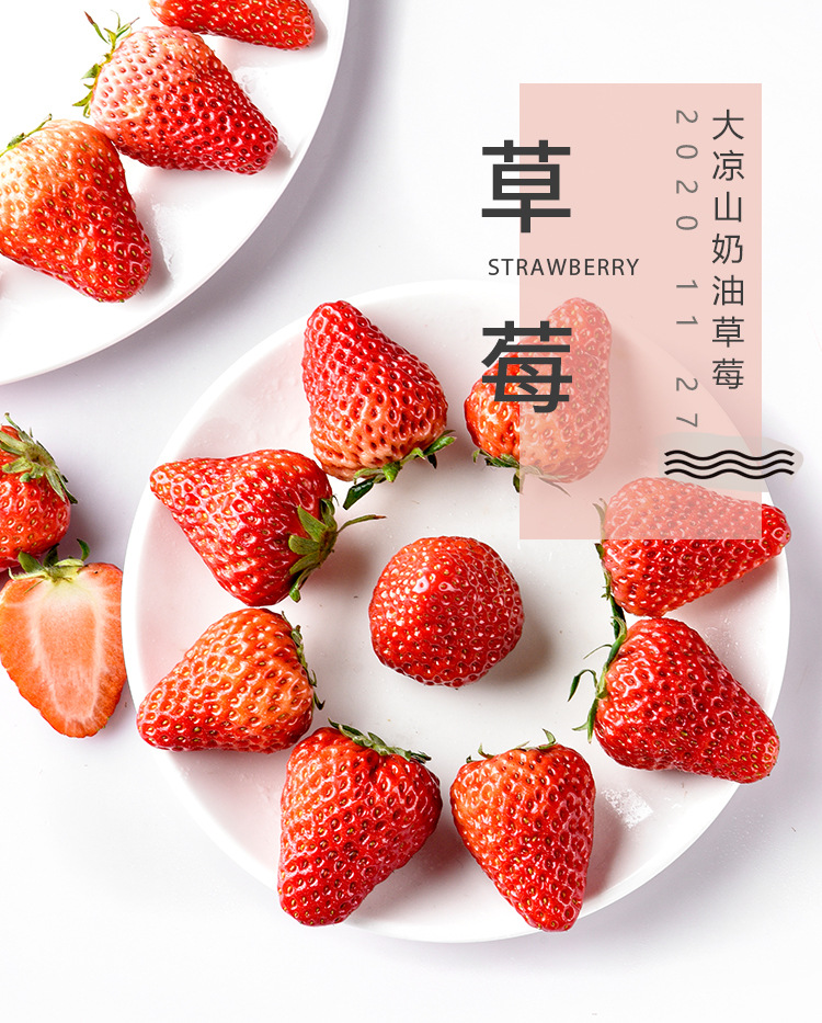 草莓_01