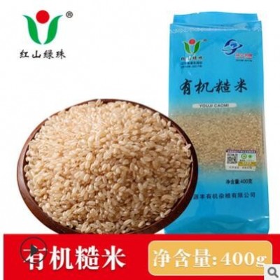 东北五谷杂粮粗粮有机糙米400g批发农家自产胚芽米黄糙米饭新米