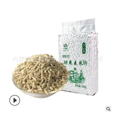 新粮有机燕麦胚芽米全胚芽裸燕麦米内蒙古原料现货供应量大从优
