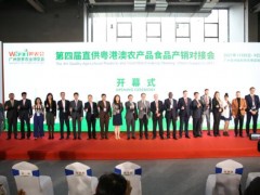 2021广州世界农业博览会顺利落幕！