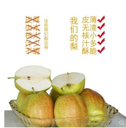 新疆库尔勒香梨10斤全母特级整箱红香酥梨水果梨子