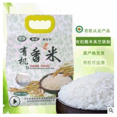 厂家直销双亚长粒香米新米真空袋 汉中特产 周大黑有机大米2.5kg
