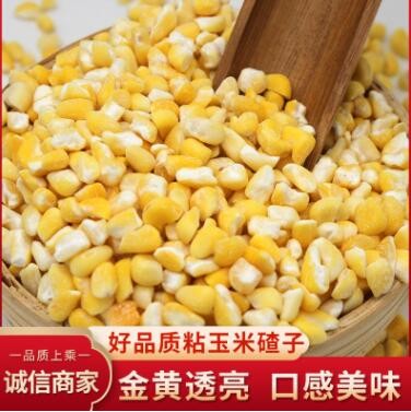 粘玉米碴子 甜玉米 黄金玉米粒 粘大碴粥 20年农家自产新五谷杂粮