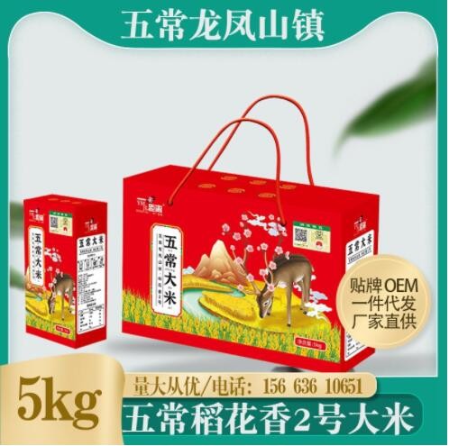 五常大米稻花香米5kg10斤礼盒装东北龙凤山新米