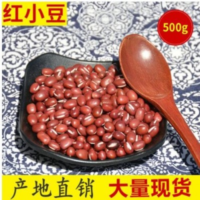 东北红豆产地 黑龙江红小豆批发 珍珠红 五谷杂粮500g袋装