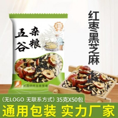 红枣黑芝麻燕麦五谷杂粮豆浆原料包现磨豆浆35g*50包低温烘焙熟