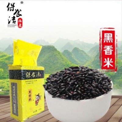 散装杂粮 黑香米 现磨豆浆原料 五谷杂粮1kg黑香米产地货源