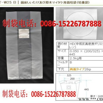 香菇透气栽培袋 日本香菇栽培袋 香菇太空包 透气袋 工厂化栽培香菇专用袋