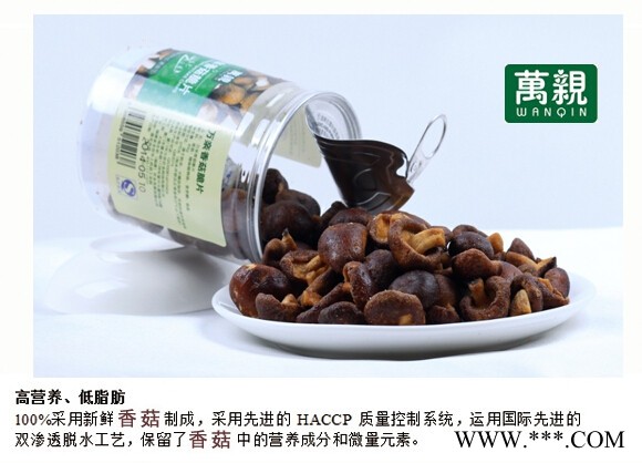 万亲 香菇脆片 果蔬脆片台湾进口水果蔬菜生产工艺休闲素食零食 香菇干85g