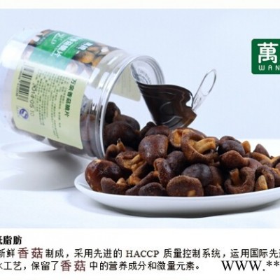 万亲 香菇脆片 果蔬脆片台湾进口水果蔬菜生产工艺休闲素食零食 香菇干85g