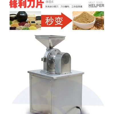 WF-190广州直销香菇木材粉碎机 白糖粉碎机 五谷杂粮粉碎机