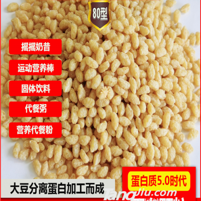 80型大豆蛋白颗粒 运动营养棒 谷物代餐棒 能量棒产品用