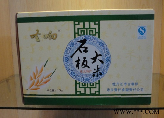 礼盒石板米 大米 米 特产大米 石板米 供应